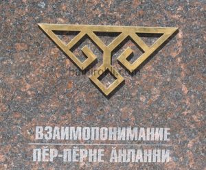 древните български руни-ВЗАИМНО РАЗБИРАНЕ